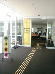 保健所徳重分室