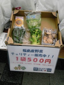 福島産野菜